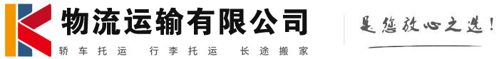 贾汪物流有限公司